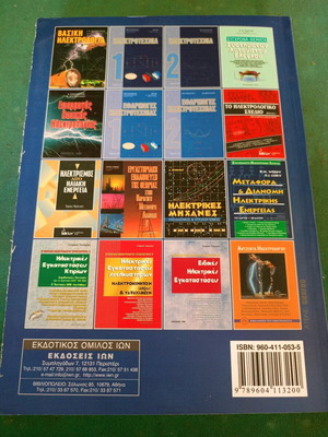 Applied Electromagnetism Third Edition like new