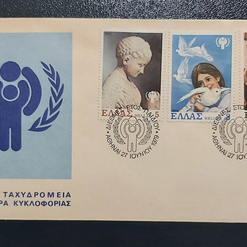FDC Etos Paidiou 1979 like new