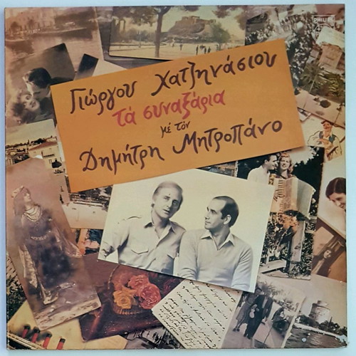 Vinyl record Ta Synaxaria Dimitris Mitropanos like new