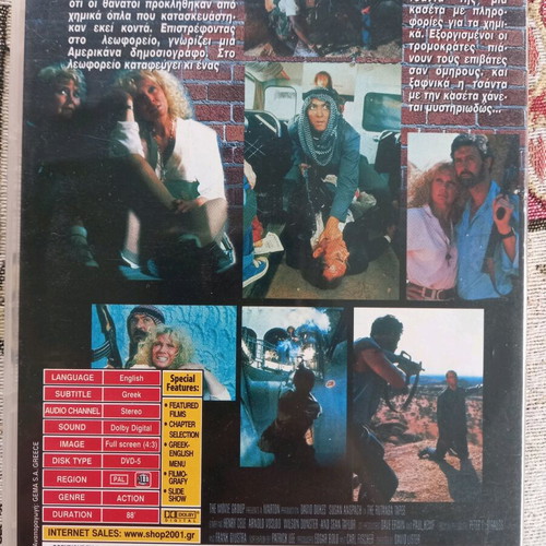 The Rutanga Tapes DVD like new, action thriller with subtitles