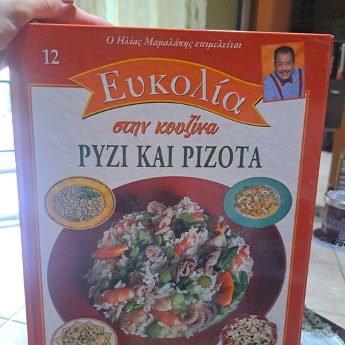 Cookbook series Euκολία στην κουζίνα by Ηλίας Μαμαλάκης new, 11 volumes
