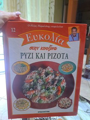 Βιβλία μαγειρικής Euκολία στην κουζίνα Ηλίας Μαμαλάκης καινούργια, 11 τόμοι