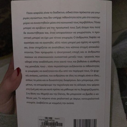 Whispers of Lovers book like new, Greek language