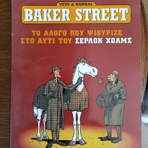 Sherlock Holmes comic like new from Mamouthkomix