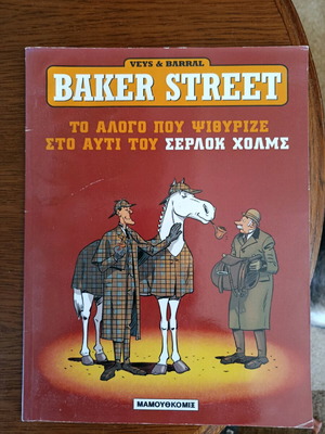 Sherlock Holmes comic like new from Mamouthkomix