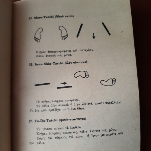 Martial Arts Book Judo-Karate by Th. Megaritis 1967 used