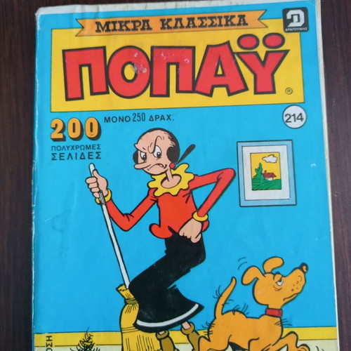 Mikra Klassika Popay 214 comic book used
