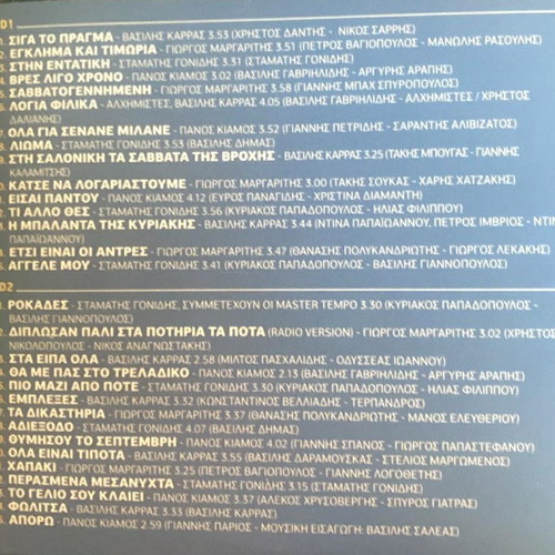 Collection The Archontes Tis Pistas 4CD like new, laiko