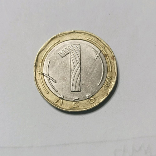Νόμισμα 1 λεβ Βουλγαρίας μεταχειρισμένο, 2002, διμεταλλικό