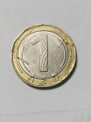 Νόμισμα 1 λεβ Βουλγαρίας μεταχειρισμένο, 2002, διμεταλλικό