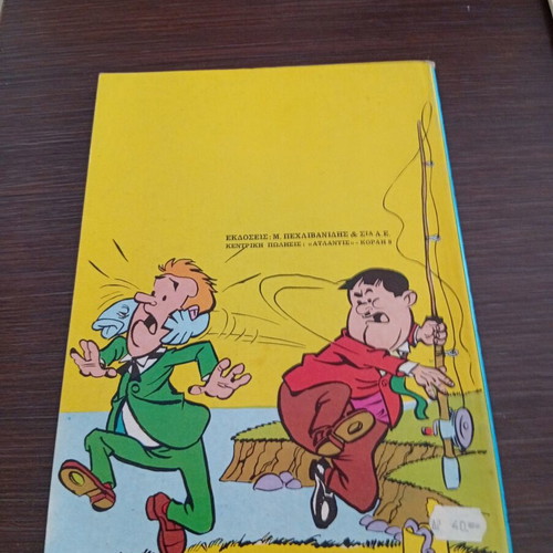 Chondros kai Lignos Volume 15 comic like new, 3 issues