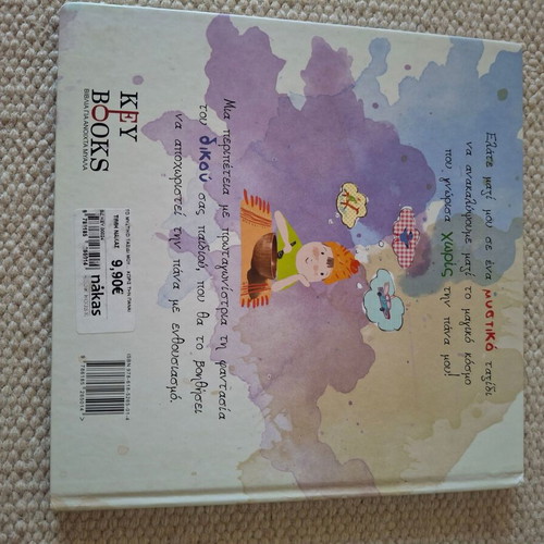 My Secret Journey... Without the Diaper! Baby Book