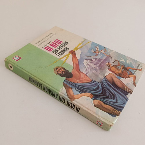 The Gods of Ancient Greeks by G. Tsoukalas, like new