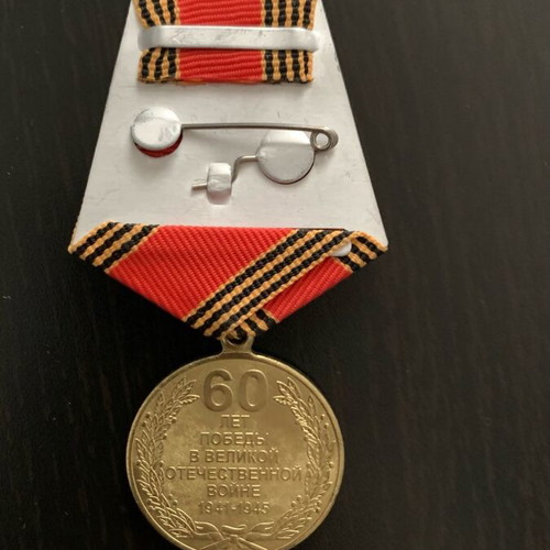 USSR medal used
