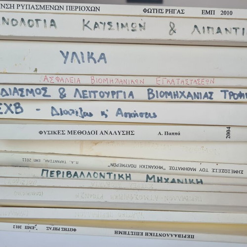 Academic books for Chemical Engineering used, National Technical University of Athens