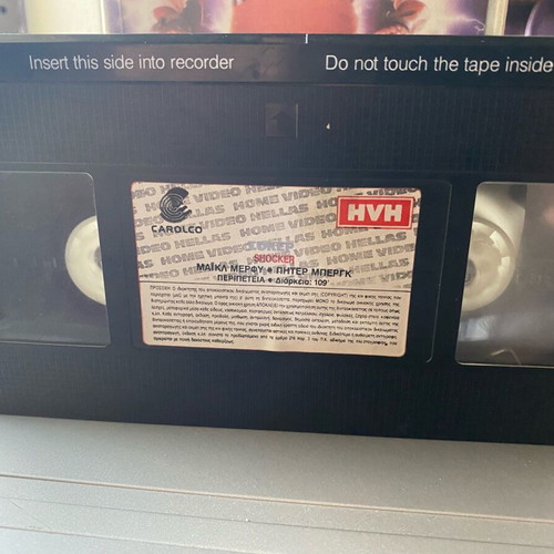 Shocker VHS used with Greek subtitles HVH