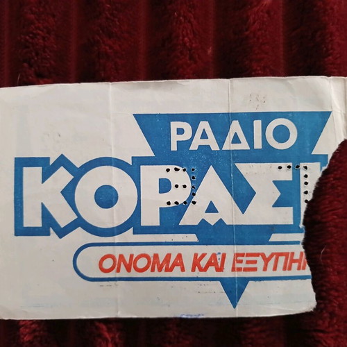 Panathinaikos Olympiakos ticket used from first cup match at OAKA