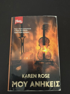 You Belong to Me by Karen Rose