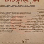  Επίλογος 94