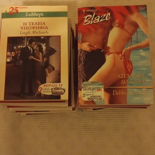 Arlekin books like new, pack of 20