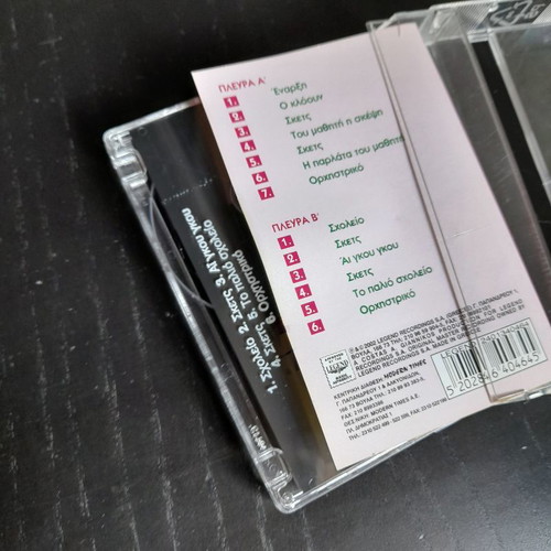 Children's cassette The Clown at School Tales and Songs No5
