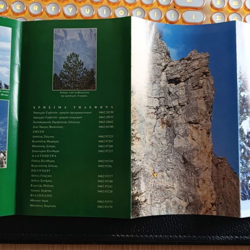 Chionodromikos Oreivatikos Syllogos Grevenon travel brochure like new