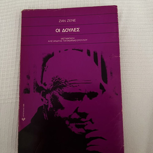 Les Bonnes by Jean Genet used, collectible