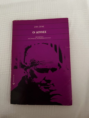 Les Bonnes by Jean Genet used, collectible