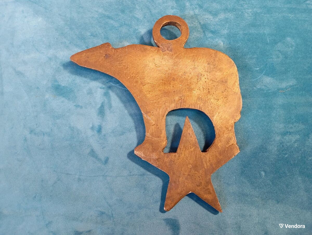 Big Bear ορειχάλκινο μεταχειρισμένο αναμνηστικό με αρκούδα και αστέρι