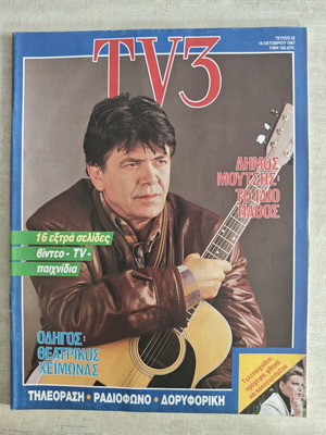TV3 Television Magazine Issue 42 New
