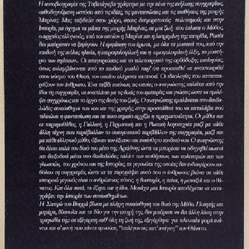 The Devil and Other Stories by Marina Tsvetaeva new, Greek