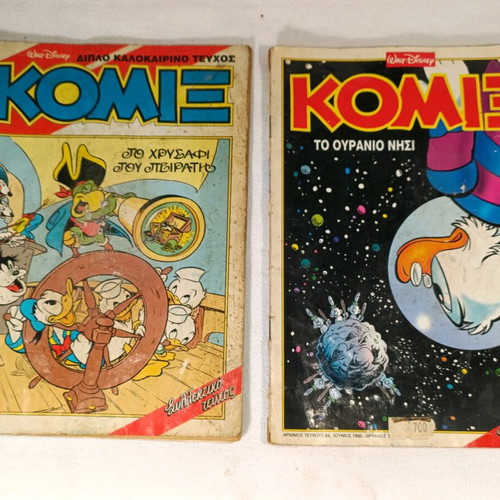 Komix 25 & 84 comics used, both together