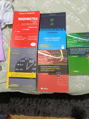 G Lykeiou textbooks used, pack