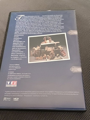 DVD ΜΙΑ ΦΟΡΑ ΚΙ ΈΝΑΝ ΚΑΙΡΟ ΗΤΑΝ Ο ...WALT DISNEY
