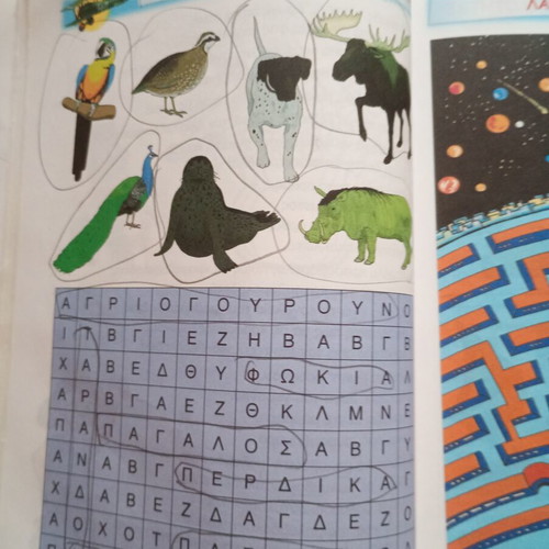 Magazine for children going to 3rd grade, used, summer holidays