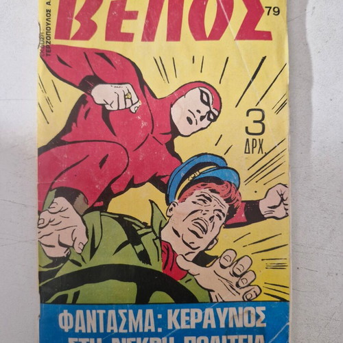 Velos comic number 79 used