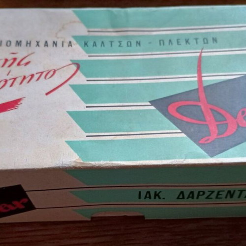 Dar cardboard box used, old