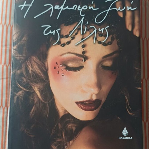 Literary books like new, pack of 5 in Greek