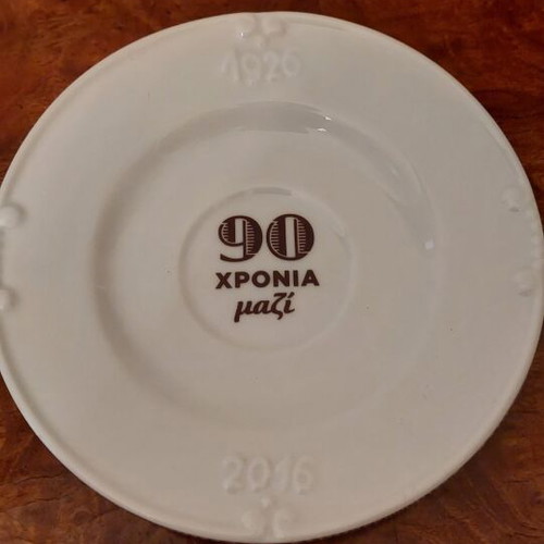 Anniversary Coffee Set 90 Years Submarine Command with Papanikolis II S114
