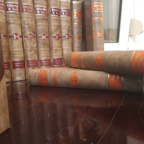 Encyclopedia Epistimi & Zoi like new, complete volumes and dictionaries