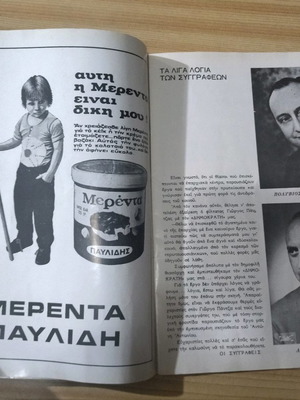 Πρόγραμμα θεάτρου Γιώργος Πάντζας μεταχειρισμένο, χειμερινή δημοκρατική περίοδος