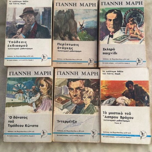 Giannis Maris book series 40 volumes like new, Greek