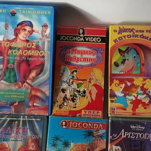 Vintage children's video cassettes used, pack of 9