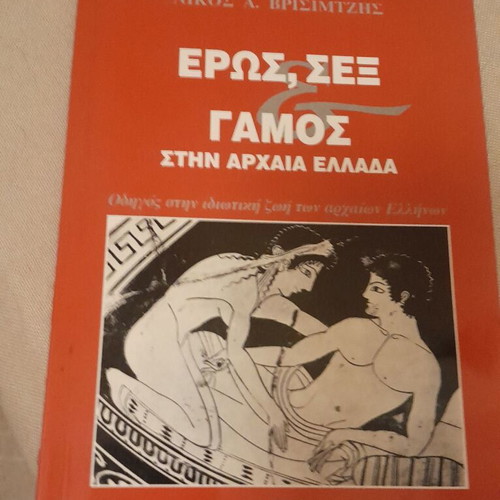 Eros, Sex and Marriage in Ancient Greece book like new
