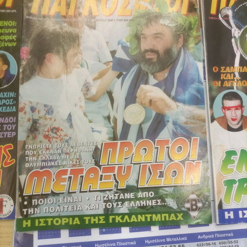 Oi Pagkosmioi various used issues 22, 24, 25, 31, 32 with posters