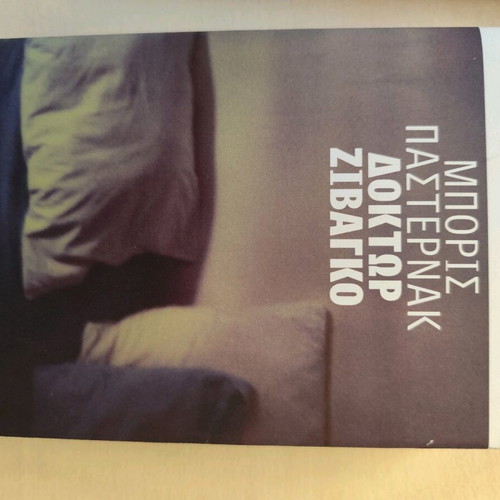 Russian literature like new