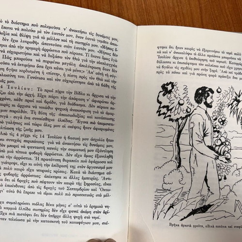 Robinson Crusoe used book Greek 1970 edition