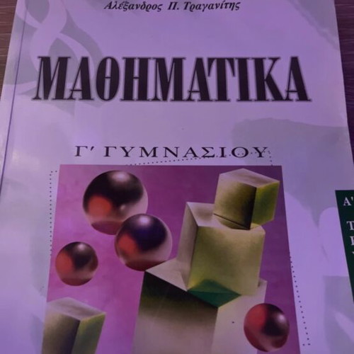 Mathematics textbook for 3rd grade gymnasium like new