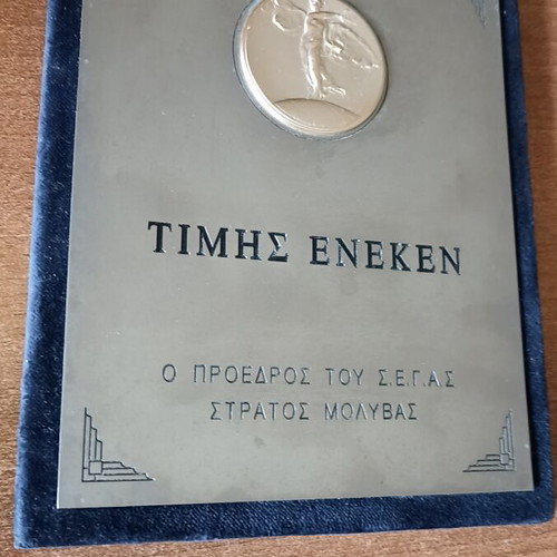 Segas Collectible Honorary Plaque large size, like new