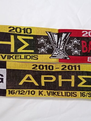 Κασκόλ διπλό πλεκτό Άρης Θεσσαλονίκης Europa League 2010-2011 καινούργιο